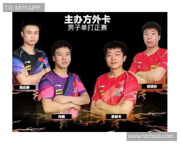 南京乒乓球队配合排名创新高展现团队实力与技术进步 南京乒乓球队配合排名创新高展现团队实力与技术进步