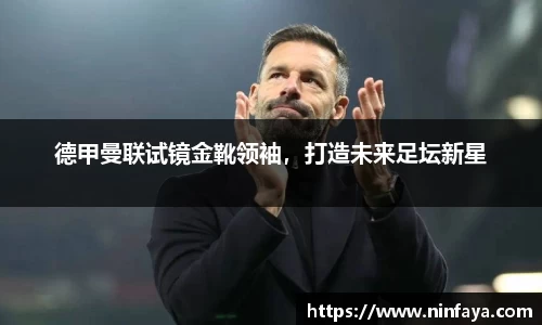 万博max中国官方网站